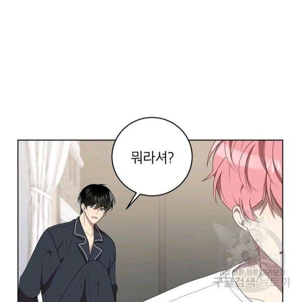 접근금지거리 10M 외전 4화 3