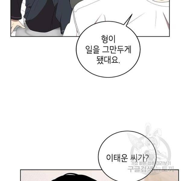 접근금지거리 10M 외전 4화 4