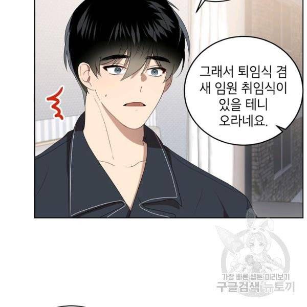 접근금지거리 10M 외전 4화 5