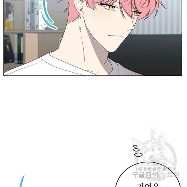 접근금지거리 10M 외전 4화 8
