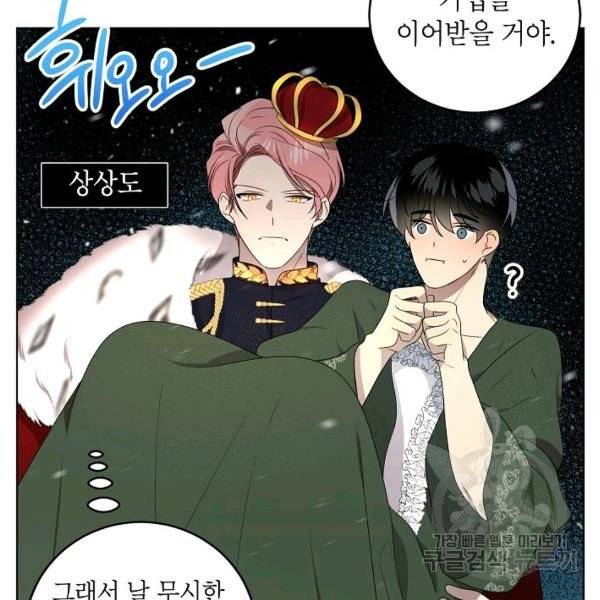 접근금지거리 10M 외전 4화 9