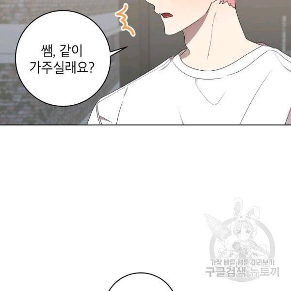 접근금지거리 10M 외전 4화 12