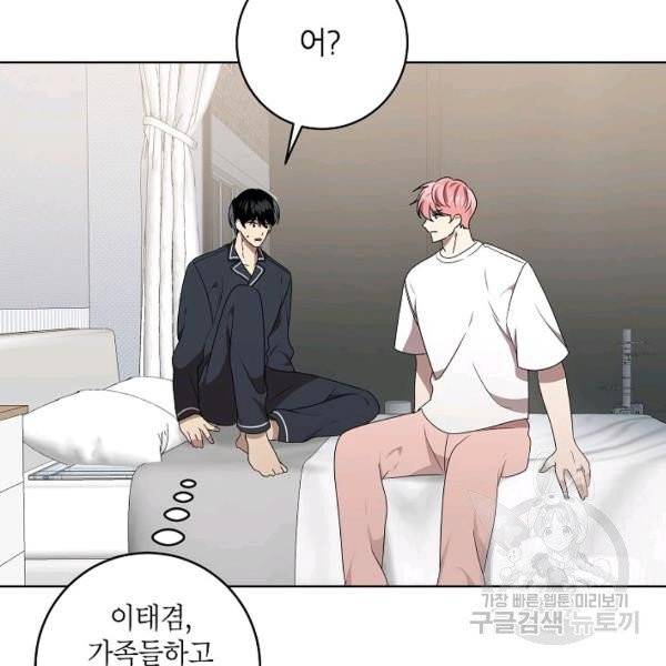 접근금지거리 10M 외전 4화 13