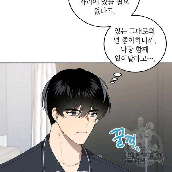 접근금지거리 10M 외전 4화 15