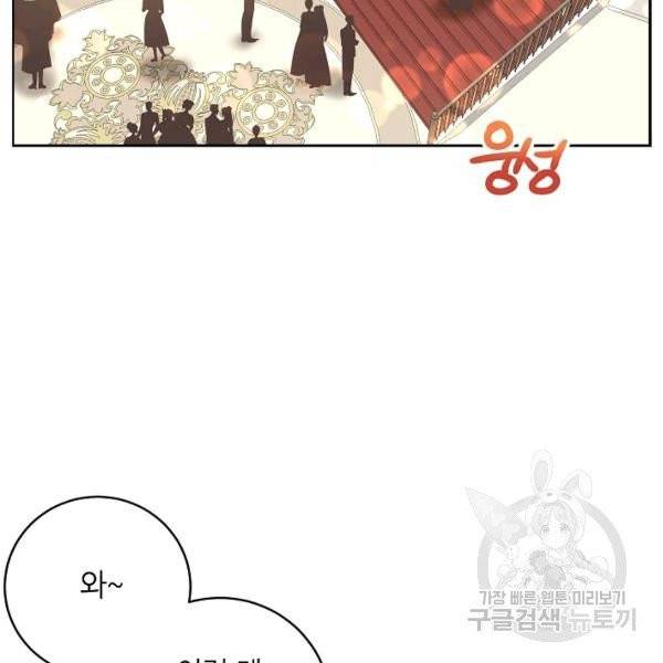 접근금지거리 10M 외전 4화 20