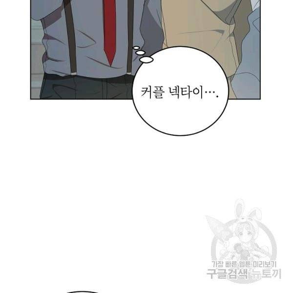 접근금지거리 10M 외전 4화 22