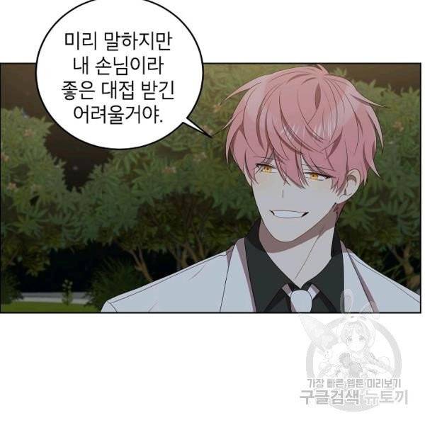 접근금지거리 10M 외전 4화 23