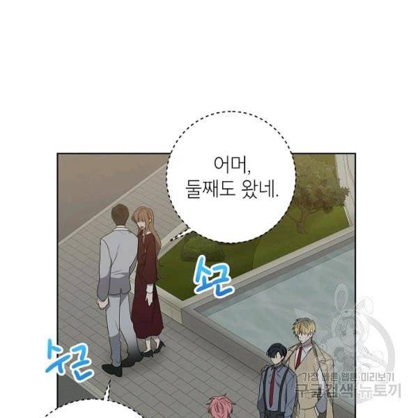접근금지거리 10M 외전 4화 24