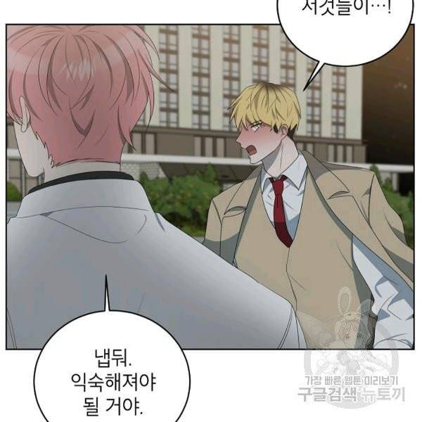 접근금지거리 10M 외전 4화 26