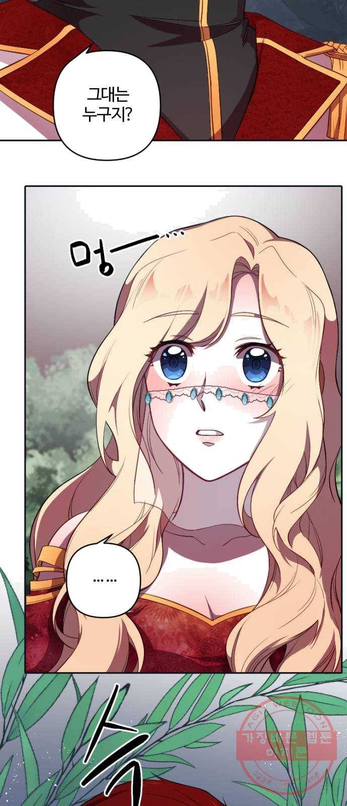 황제에게 하트를 심어주세요 3화 7