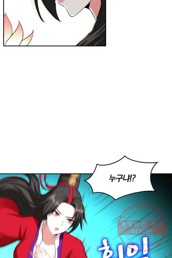 만계신주 61화 7