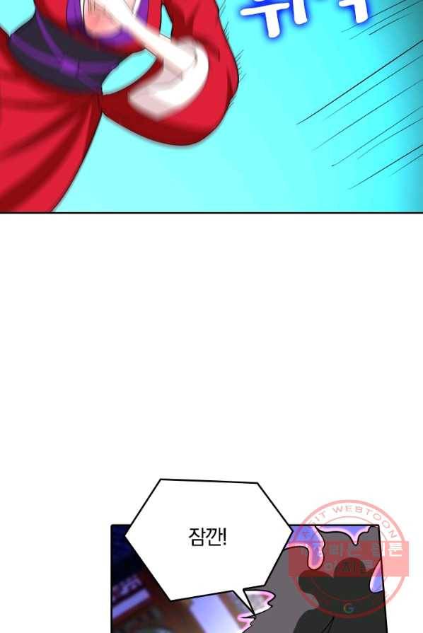 만계신주 61화 8