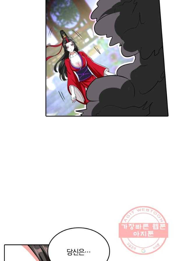 만계신주 61화 9