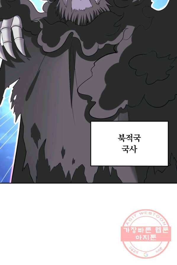 만계신주 61화 11