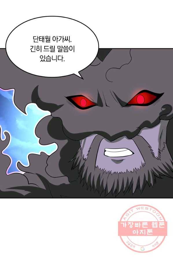 만계신주 61화 12