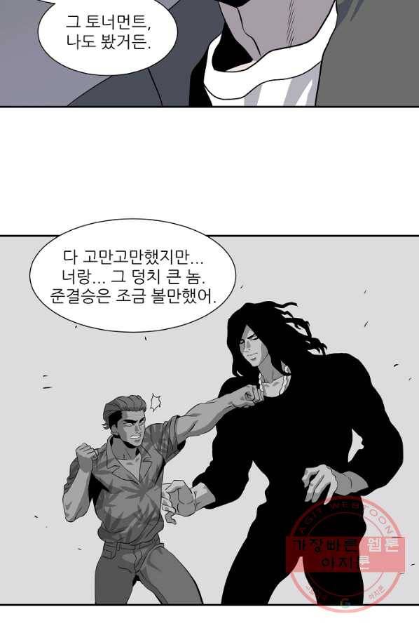 어게인스트 더 월드 시즌2 35화 3