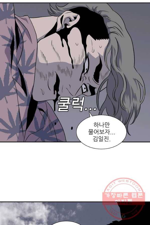 어게인스트 더 월드 시즌2 35화 5