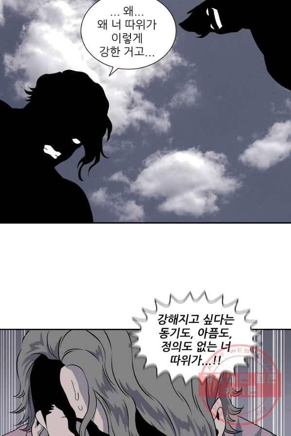 어게인스트 더 월드 시즌2 35화 6