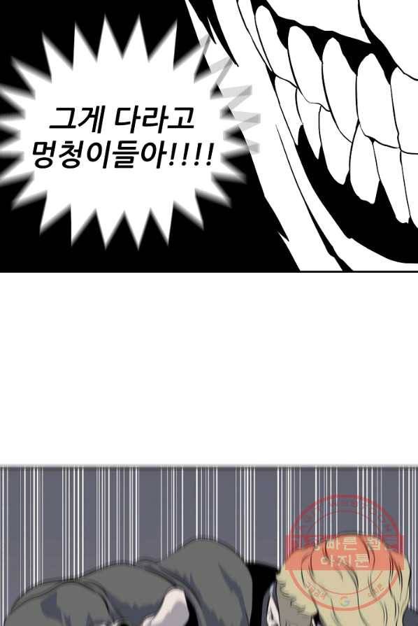 어게인스트 더 월드 시즌2 35화 10