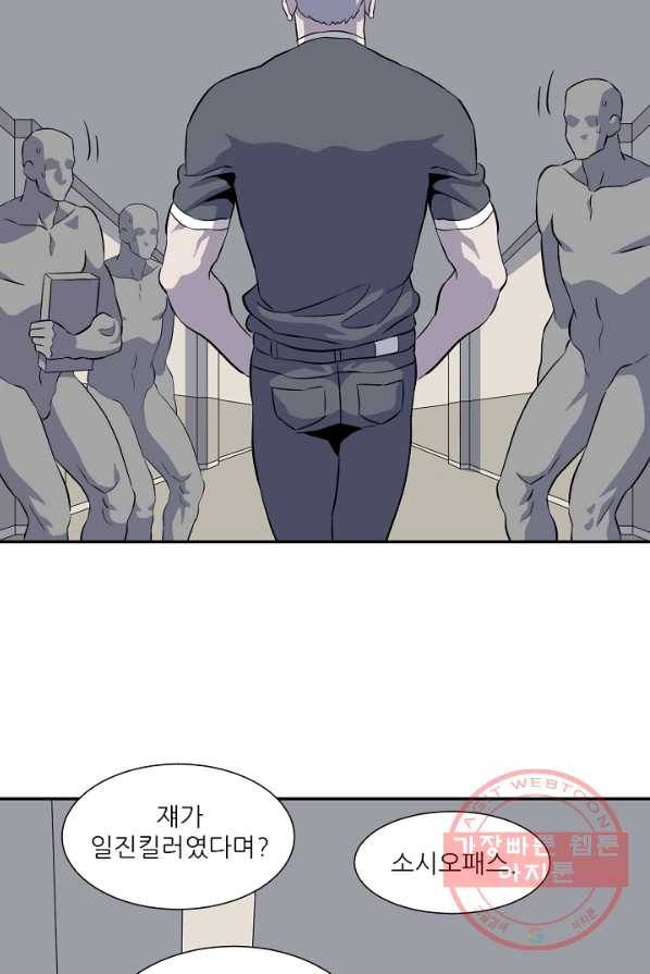 어게인스트 더 월드 시즌2 35화 13