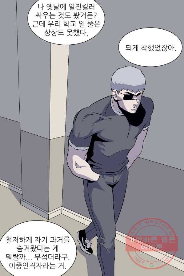 어게인스트 더 월드 시즌2 35화 14