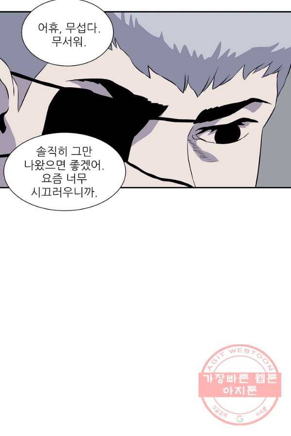 어게인스트 더 월드 시즌2 35화 16