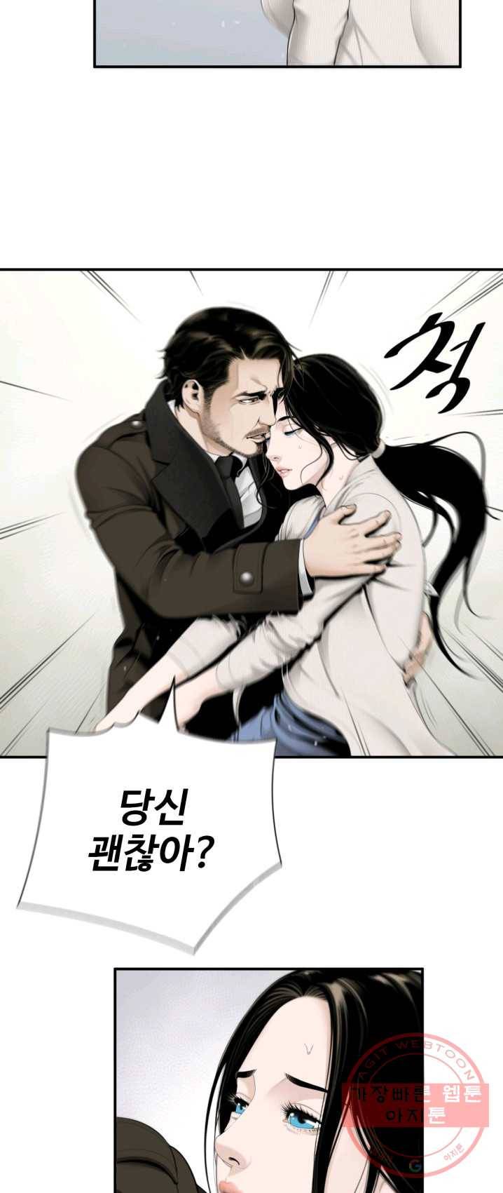 쿵푸컴퍼니 26화 7