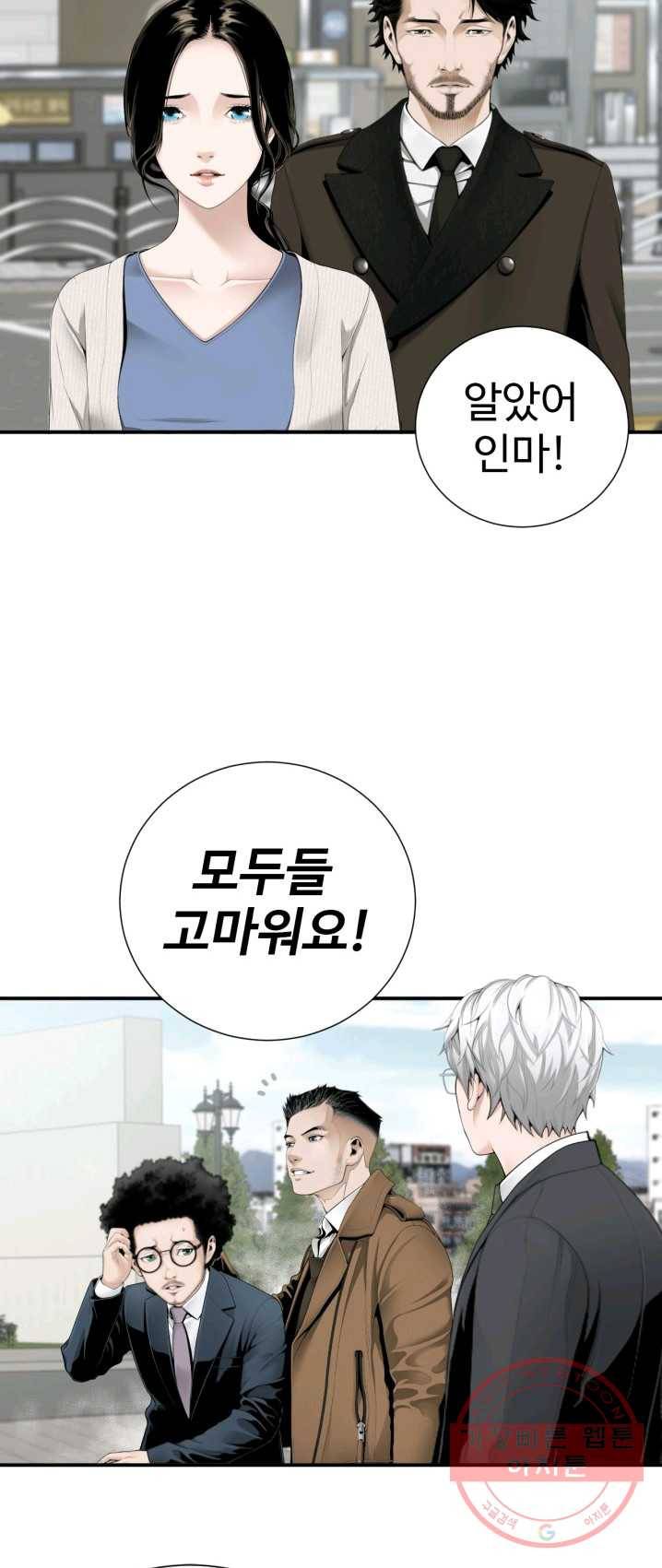 쿵푸컴퍼니 26화 12