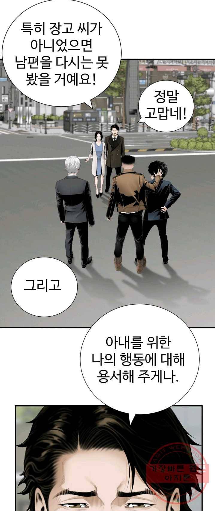 쿵푸컴퍼니 26화 13