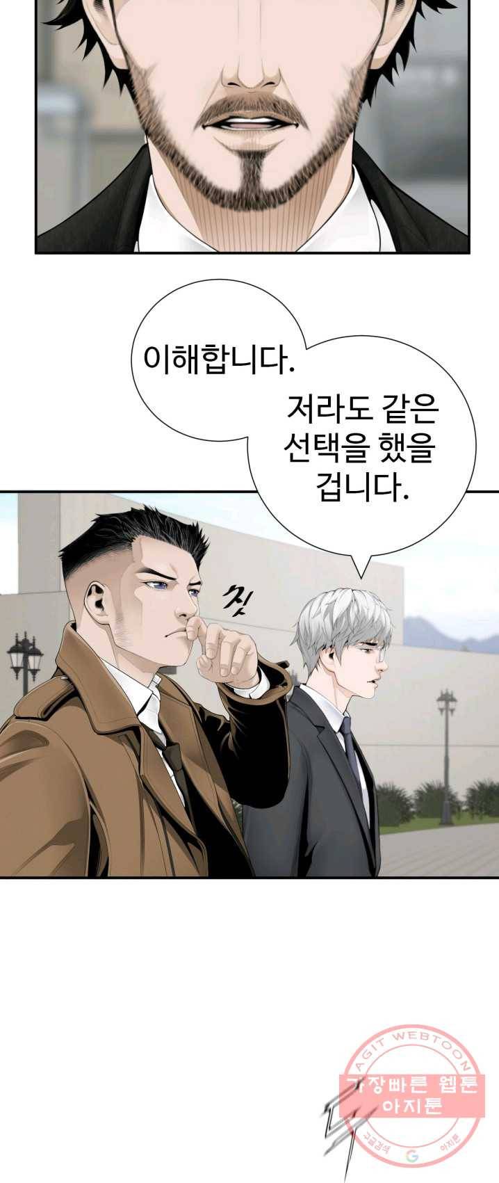 쿵푸컴퍼니 26화 14