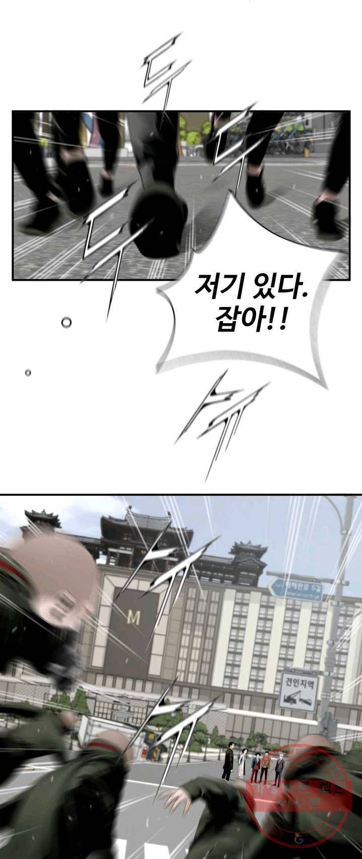 쿵푸컴퍼니 26화 15