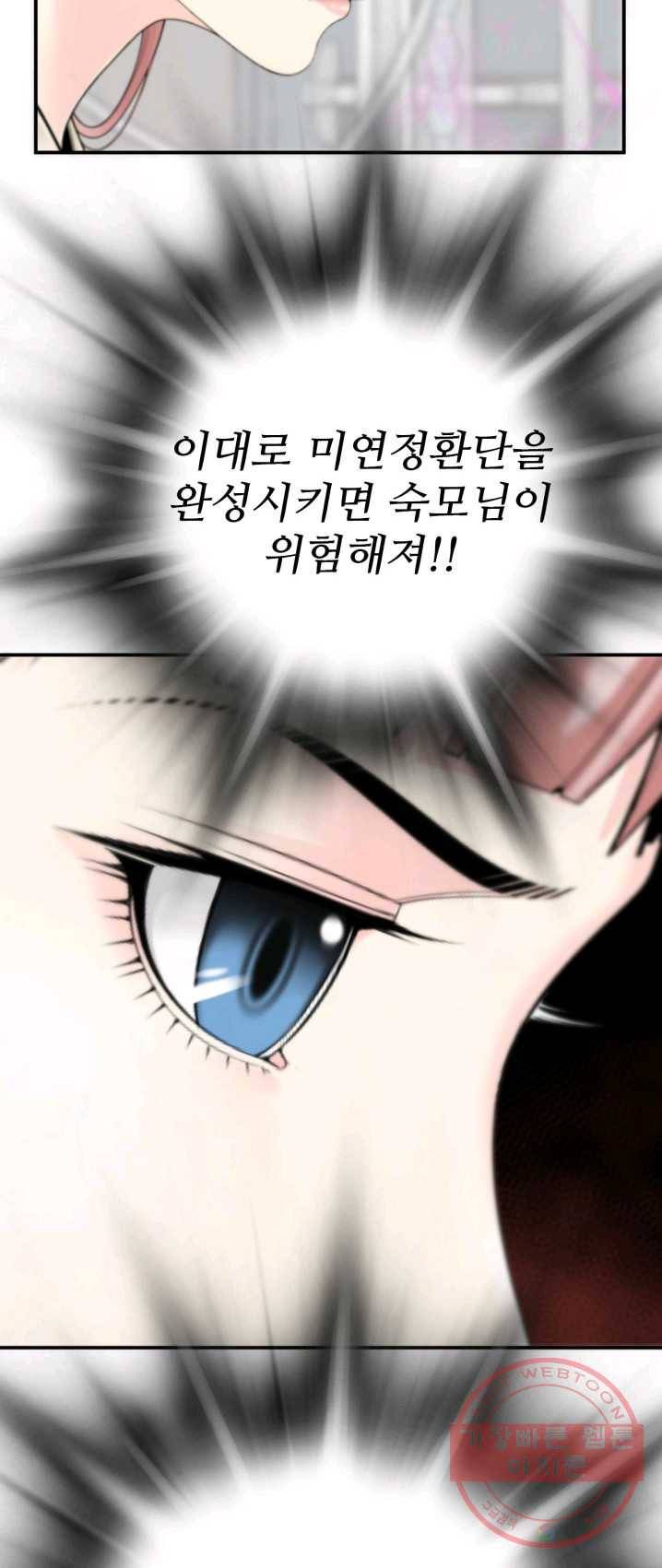 쿵푸컴퍼니 26화 22