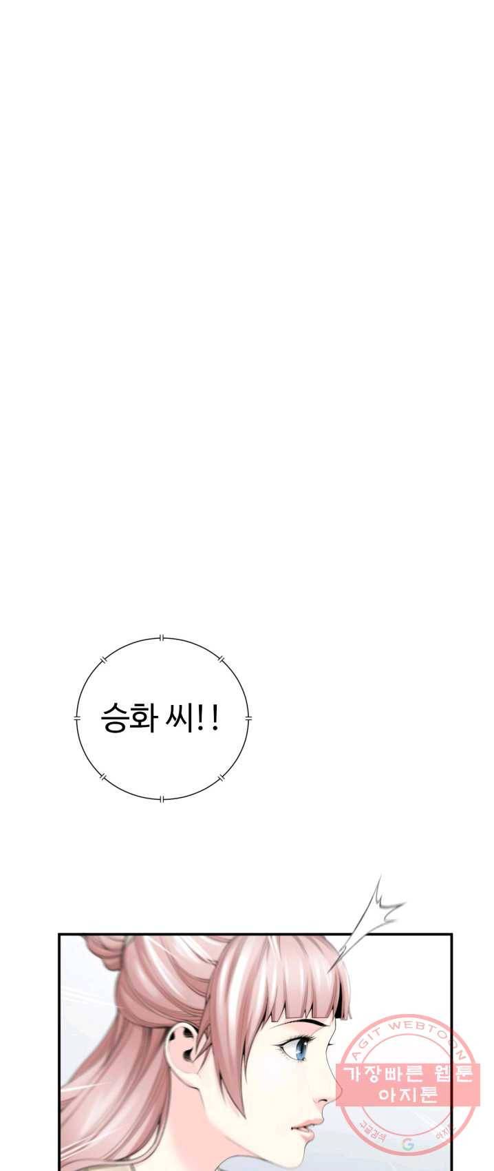쿵푸컴퍼니 26화 24
