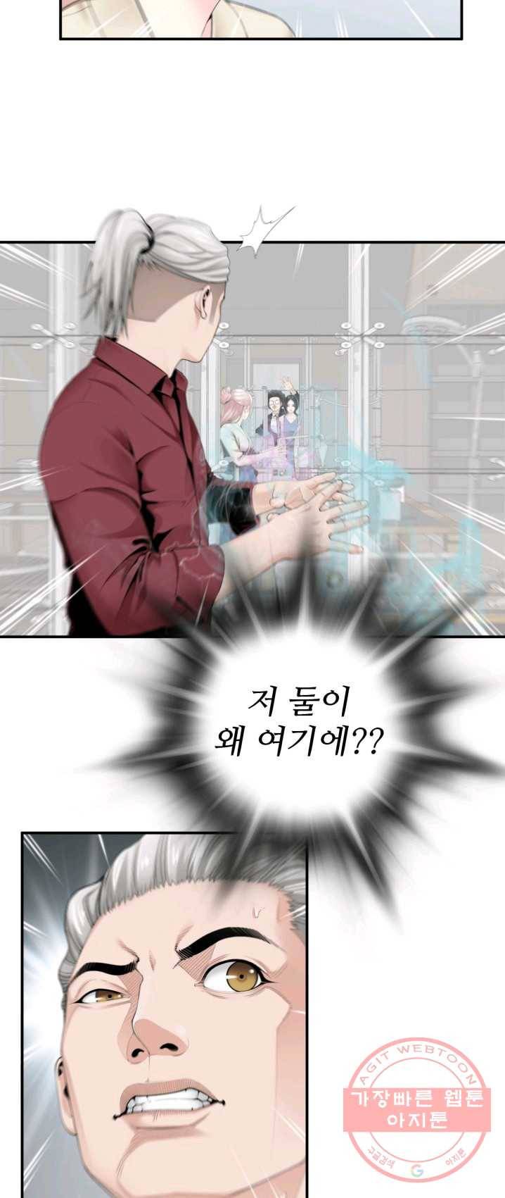쿵푸컴퍼니 26화 25