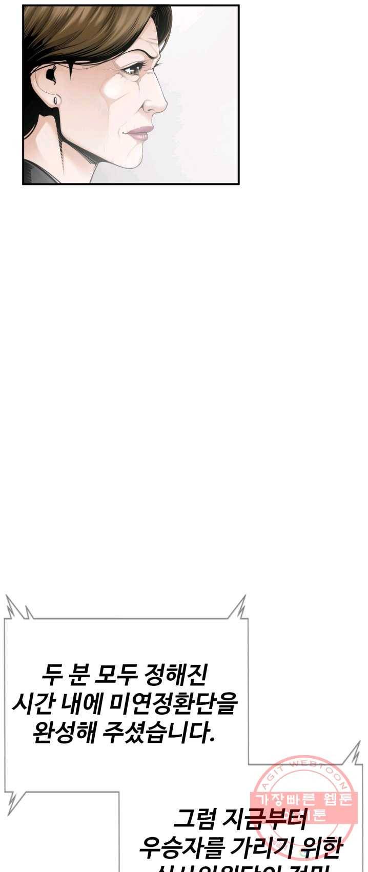 쿵푸컴퍼니 26화 31
