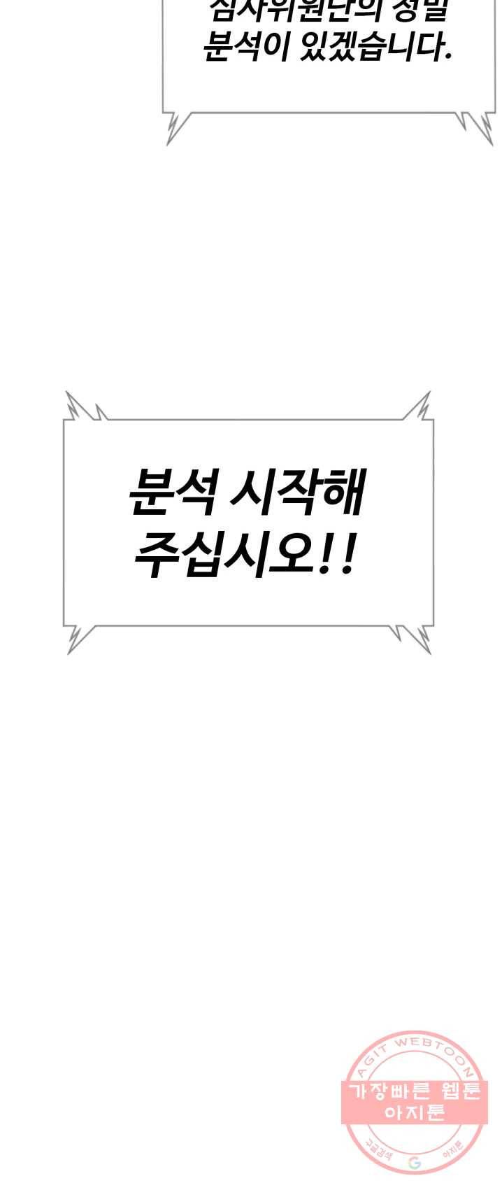 쿵푸컴퍼니 26화 32
