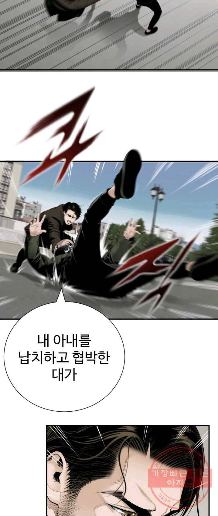 쿵푸컴퍼니 26화 35