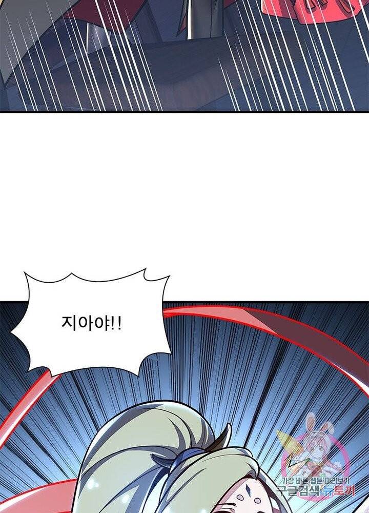 불사신왕무쌍기 66화 7