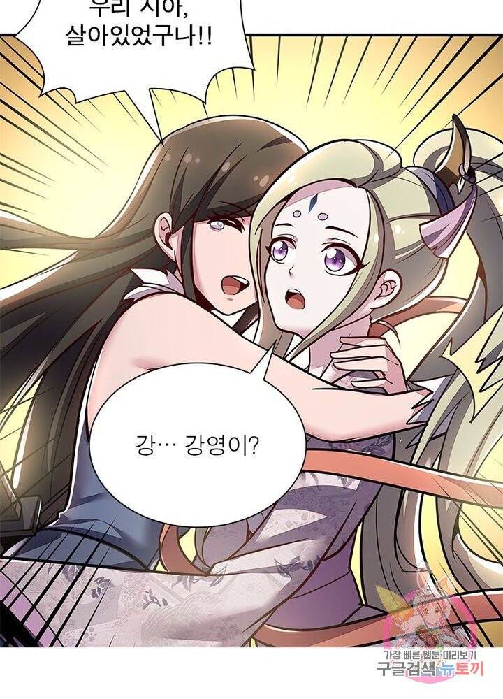 불사신왕무쌍기 66화 12