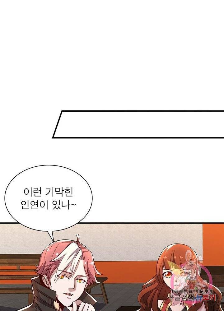 불사신왕무쌍기 66화 13