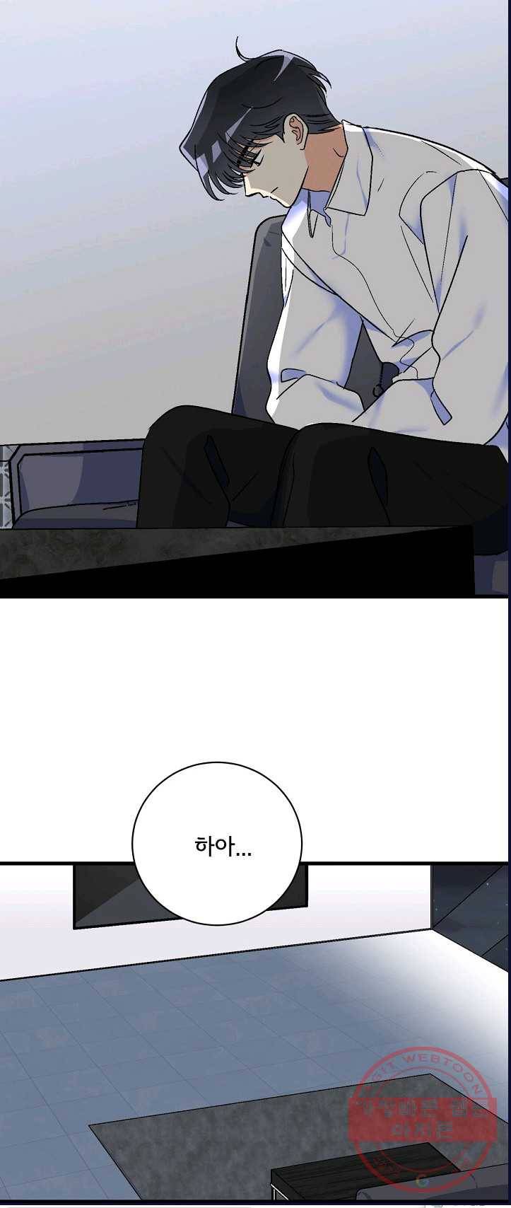 사랑 선고 38화 9