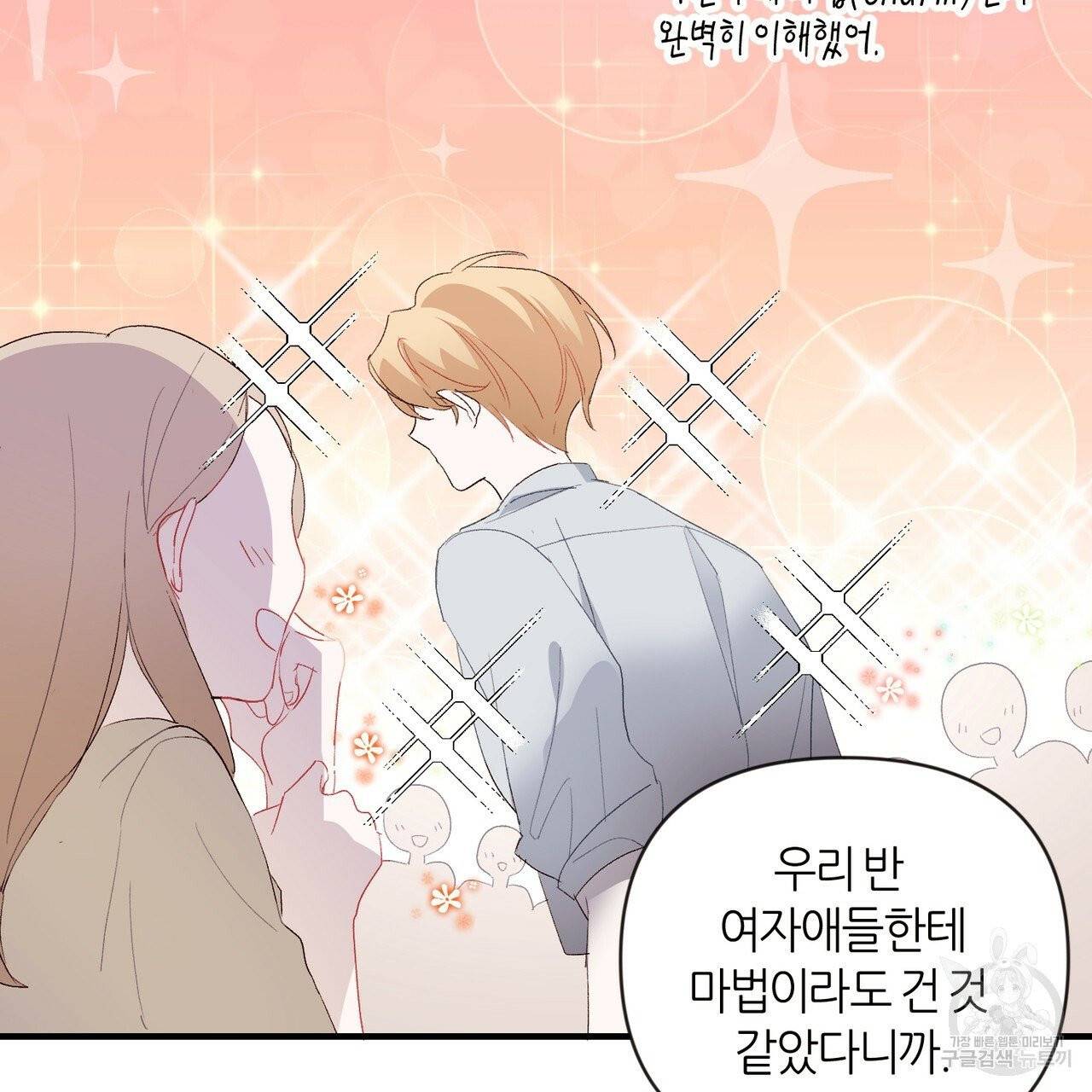 줄리엣, 여긴 캔자스가 아니야 2화 9