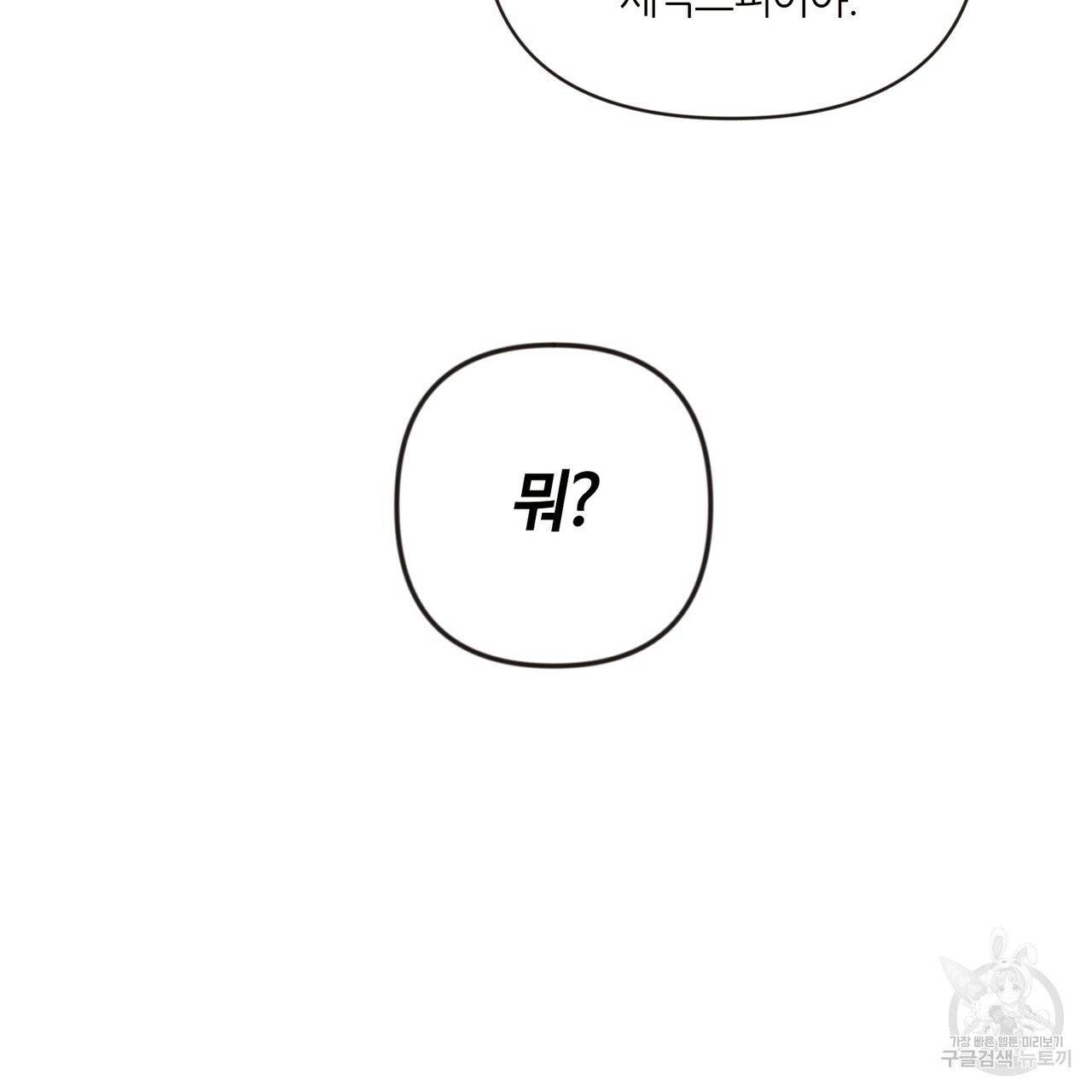 줄리엣, 여긴 캔자스가 아니야 2화 11