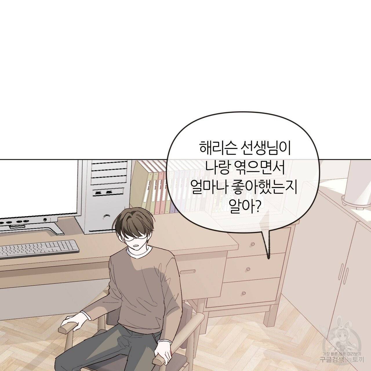 줄리엣, 여긴 캔자스가 아니야 2화 17