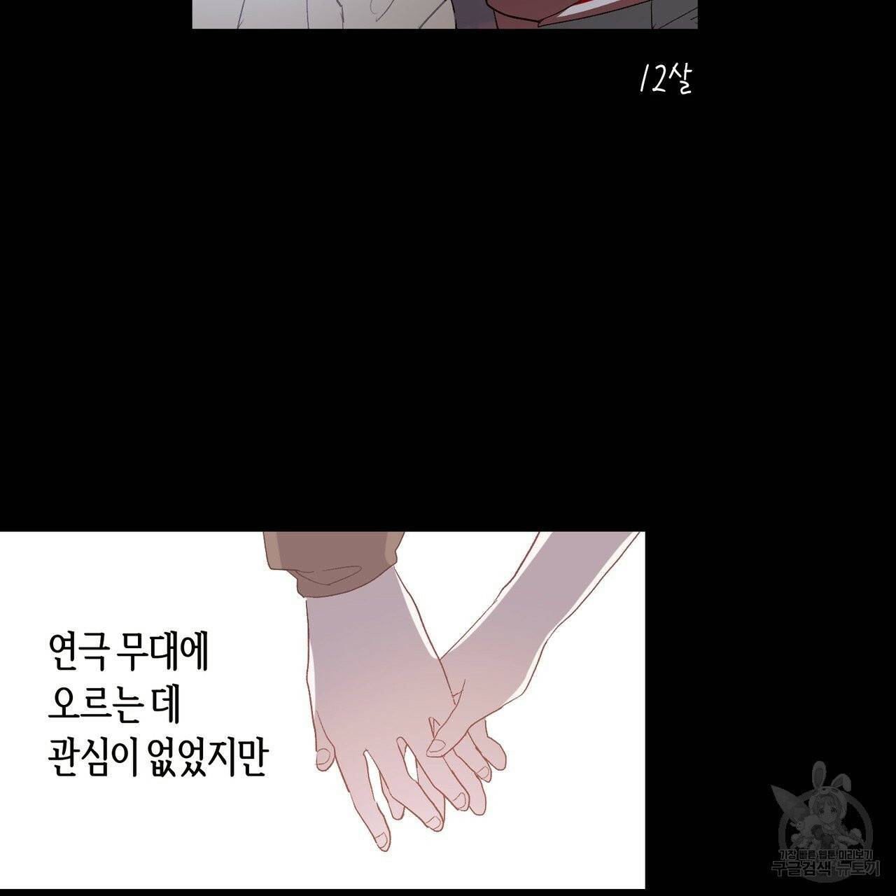 줄리엣, 여긴 캔자스가 아니야 2화 23