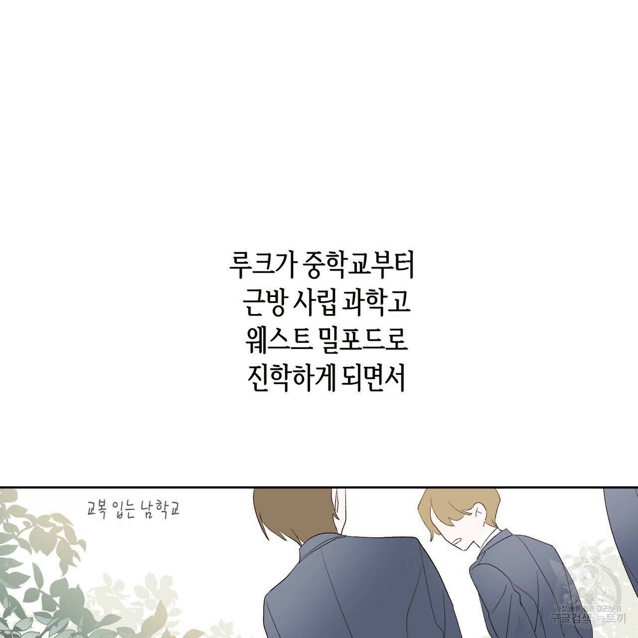 줄리엣, 여긴 캔자스가 아니야 2화 27