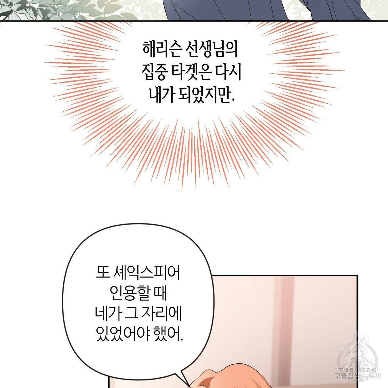줄리엣, 여긴 캔자스가 아니야 2화 28