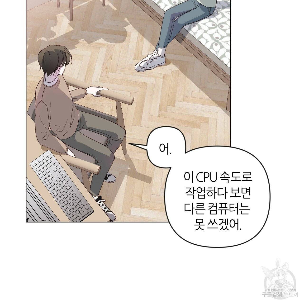 줄리엣, 여긴 캔자스가 아니야 2화 37