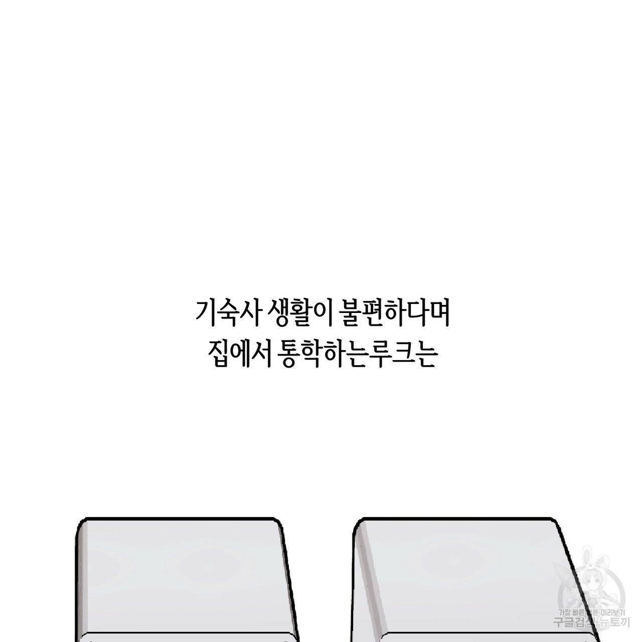 줄리엣, 여긴 캔자스가 아니야 2화 39