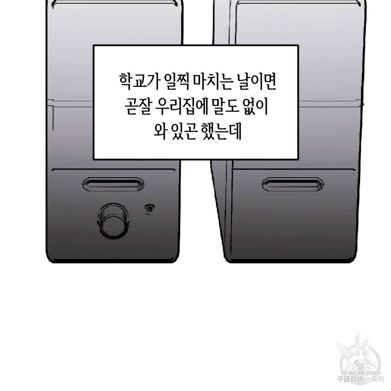 줄리엣, 여긴 캔자스가 아니야 2화 40
